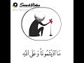 Beshak ALLAH Sbr Karne Walou KY 7 Hai 