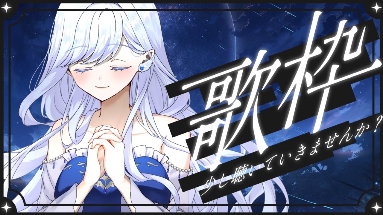 初見歓迎】今日は何人出逢えるかな🎶ぜひ初見さん立ち寄ってくださーい