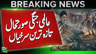 Global War Fears Rise | Top International News Headlines | Such News