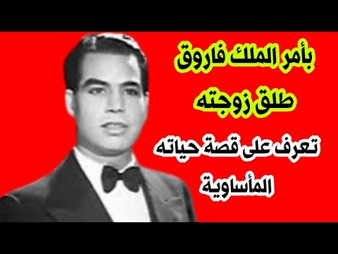 عبد الغني السيد تعرف على حياته المأساوية وماذا كانت تفعل معه زوجة أبيه ولماذا طلق زوجته بأمر الملك