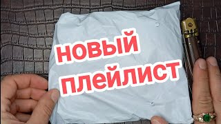 Что я купил в Китае? Распаковка посылки из АлиЭкспресс #распаковка #посылка #алиэкспресс