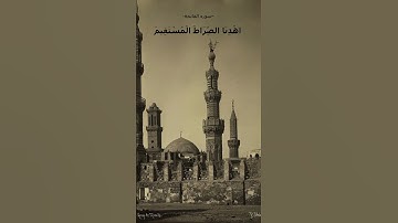 تلاوه القارئ الشيخ عمرو اشرف