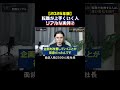 転職がうまくいく人のリアルな実例②