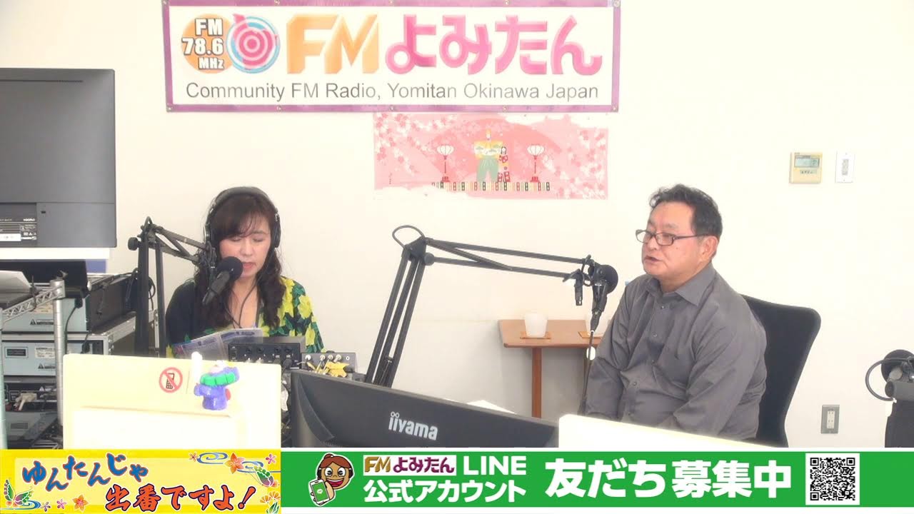 2026年 3月2日(月)  読谷村議員さん出番ですよ　ゲスト：大城　友誼　議員/パーソナリティ：金城礼子