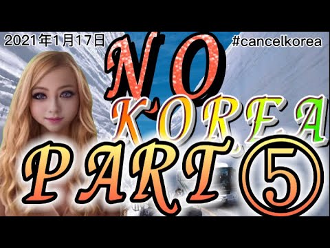 #CancelKorea #Nokorea, PART⑤