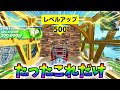 トラックを○○に当てるとレベルが上がります！【シーズン7】【レベル上げ】【フォートナイト】