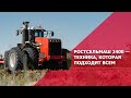 Ростсельмаш 2400 — техника, которая никогда не подводит