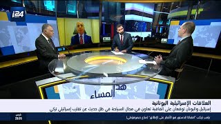 هذا المساء: إسرائيل واليونان توقعان اتفاقية تعاون في مجال السياحة في ظل حديث عن تقارب إسرائيلي تركي