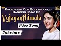 Vaijayanti Mala Evergreen Old Bollywood Dancing  Video Songs Jukebox  (HD) Hindi Old Bollywood Songs