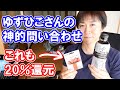 ファミペイ20%還元/バニラVISAギフトカードを有効化しAmazonギフト券にチャージする方法/FIREでPayPayボーナス1000円のチャンス/コークオンペイのメルペイCP