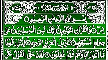 Sūrah Yā-Sīn (also Yaseen; Arabic: سورة يس) is the 36th chapter (surah) of the Quran.