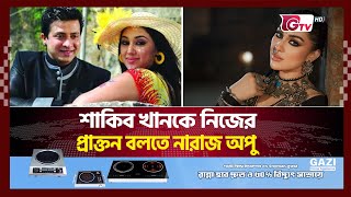 গৌরী হিন্দু, শাহরুখ মুসলিম আমারও কিন্তু তেমনই পরিবার | Shahrukh | Shakib Khan | Gtv Entertainment