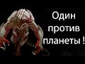 Один против планеты ! ( dig or die )