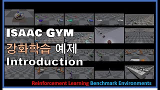 Isaac Gym RL Benchmark Environment Introduction 강화학습 벤치마크 환경을 소개합니다