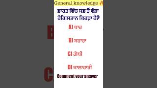 PSTET 2026 : tiny knowledge that secretly boosts your score #pstet2025 #ctet2025 #Pstet preparation