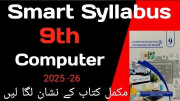 9th Class Computer || Smart Syllabus || Punjab text book || New book 