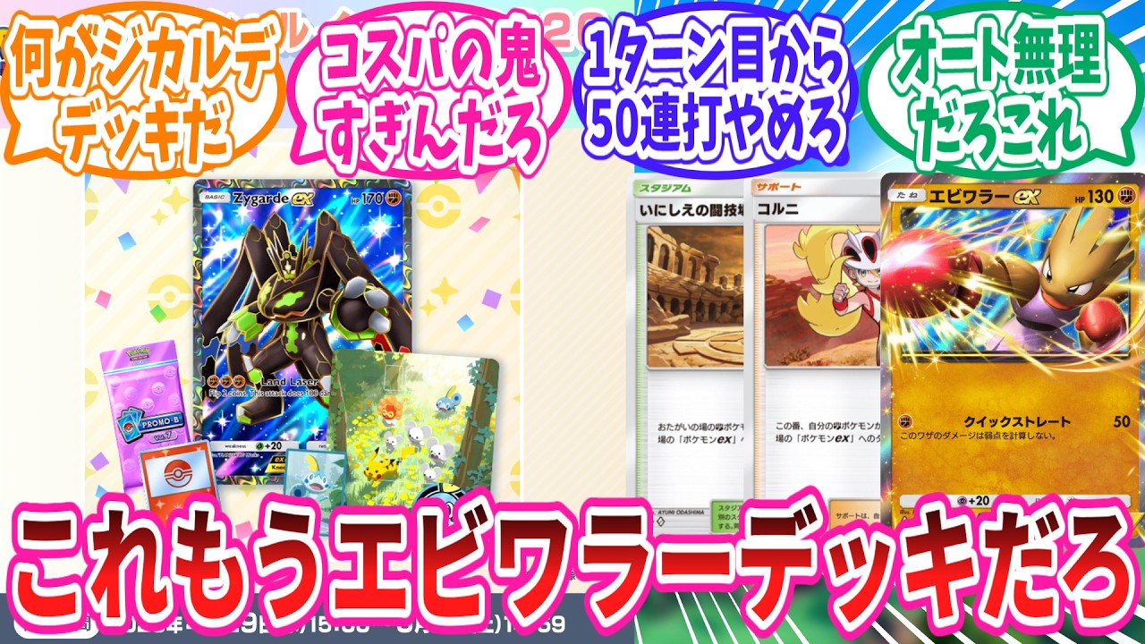 PokePoke] A collection of reactions from trainers struggling