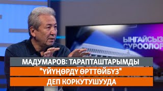 Кыргызстан | Жаңылыктар (17.12.2020) 