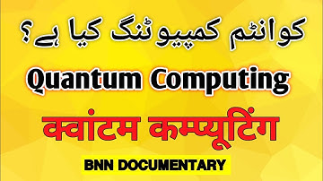 What is Quantum Computing? @bnndocumentary
