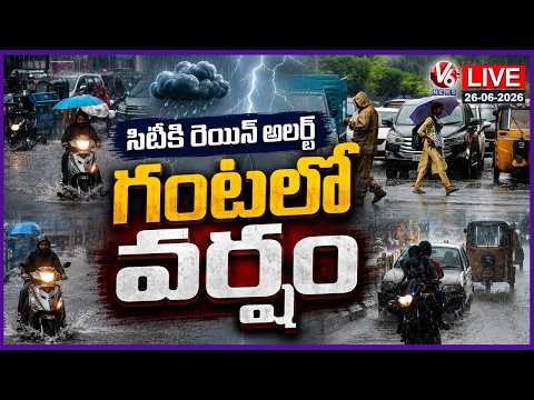 LIVE : Rain Alert To Hyderabad In Next One Hour | V6 News - V6NEWSTELUGU