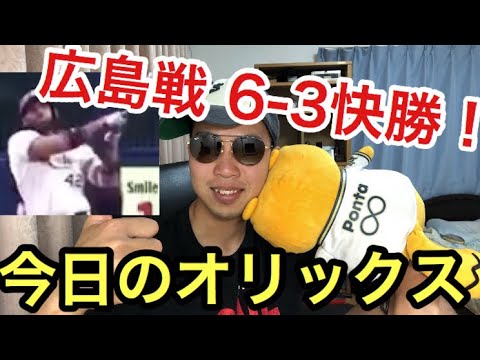 【山本由伸悲願の大量援護】6月7日 今日のオリックス