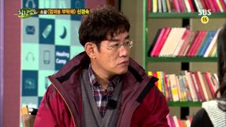 힐링캠프 131111 #37(11)