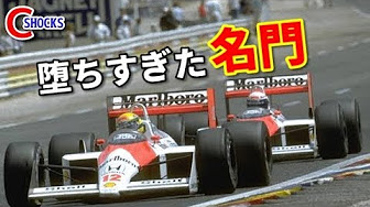 F1チーム