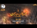 محمد بن غرمان العمري شيلة القلب يحزن مؤثرات 2016 