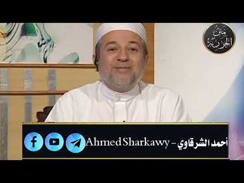 ٠٢ شرح المقدمة الجزرية في علم التجويد الدكتور أيمن سويد التعريف بالإمام محمد بن الجزري