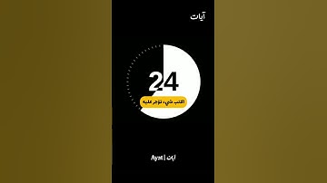 لَقَدْ كَانَ فِي قَصَصِهِمْ عِبْرَةٌ لِّأُولِي الْأَلْبَابِ ۗ - القارئ إسلام صبحي
