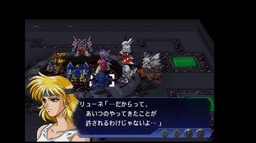 Super Robot Wars OGs 1 Ryusei Ex-Hard: Scenario 41 pt 3