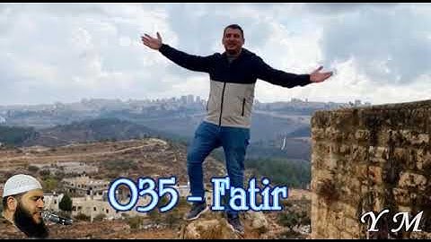 35 Fatir  غسان الشوربجي   سورة فاطر