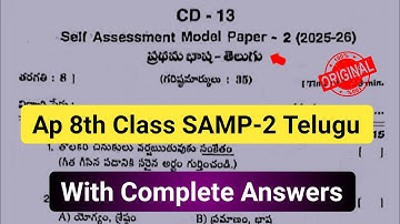 💯real Ap 8th class Telugu Fa-2 question paper 2025 with answer|8th Samp 2 Telugu question paper 2025