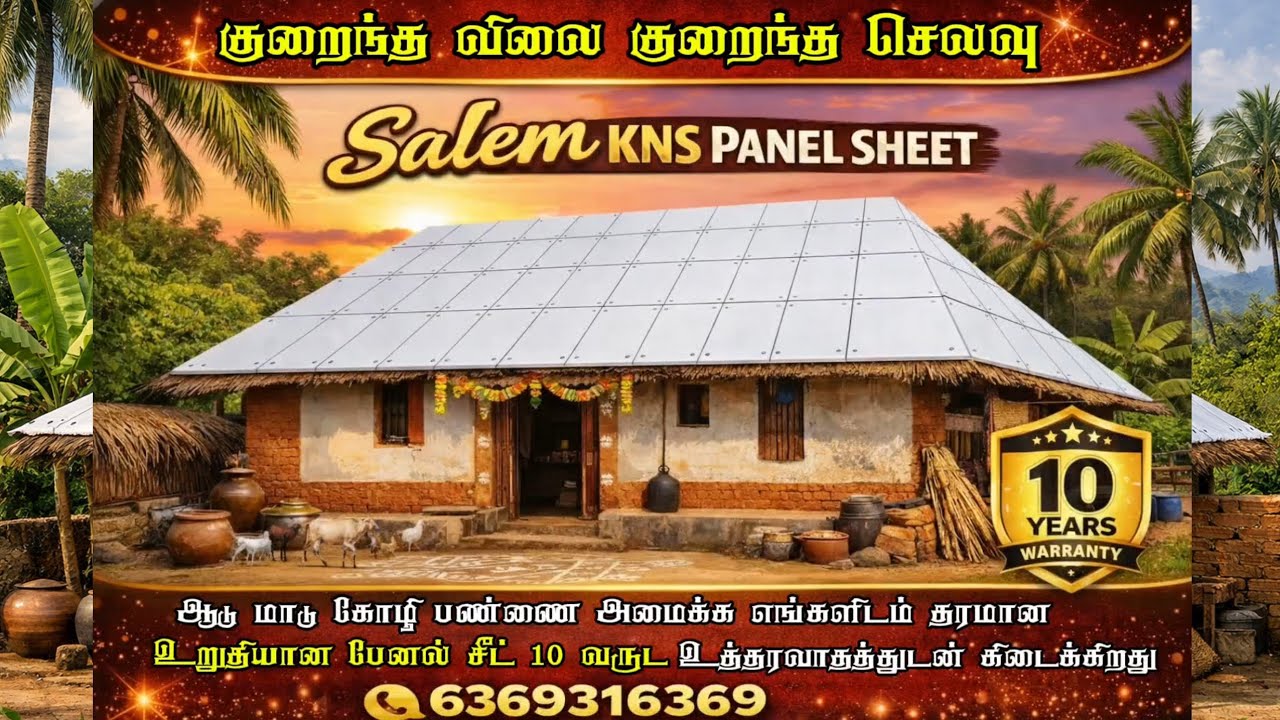 பேனல் ஷீட் வைத்து கூரை அமைப்பது எப்படி 😲...... இவ்வளவு சுலபமாக கூரை அமைக்க முடியுமா.....💯