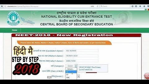 How To Fill [ NEET 2019 ] Application Form 🔥🔥|| Neet Form Filling 2019 ||Step By Step हिंदी मै.