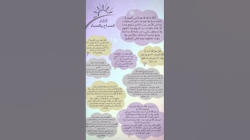 اذكار الصباح والمساء 🤍