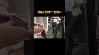 편한데 간지까지? 유니클로 바지 실착 리뷰