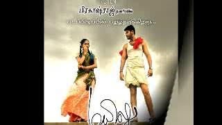 Ilayaraja Hits Yathe Mayilu Bhavatharini
