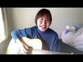 パラレルワールドでは君と/ハンバートハンバート-guitarcover