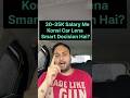 35K Salary Me Konsi Car Le? #car #cars #budgetcar #budgetcar2026 #carsunder5lakh #carguide