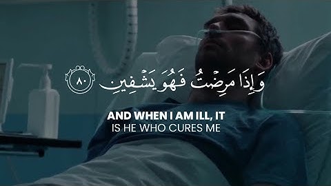 قران كريم بصوت القارئ سمير عزت تلاوة هادئة ❤️ | سورة الشعراء | Samir Ezzat