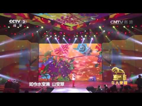 综艺盛典 [综艺盛典]歌曲《西部放歌》 演唱：计少鹏