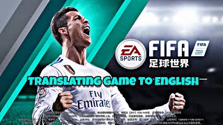 [FIFA Mobile China] Translating The Game To English (Settings, Positions, Market, Etc..) screenshot 4