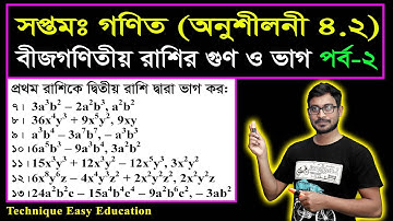 Class 7 Math Chapter 4.2 (Part 2) || Seven Math || সপ্তম শ্রেণি গণিত অধ্যায় ৪.২ (পর্ব-০২)