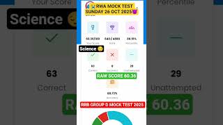 RRB Group D Textbook Mock Test 📚🎯 #rrb #railway #groupd #groupd2025 #railgroupd #rrbs #ntpc #rwa