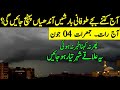 Weather Update Today,03 June| Rains🌧️⛈️, Storm🌪️ Expected| All Cities name| Pakistan Weather Report