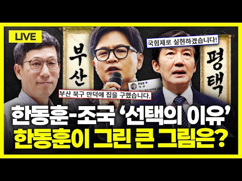 ｜대국 <strong>송금</strong> 전담팀｜위기의 박상용, 李 공소취소는?｜장동혁 미국행, 문제는