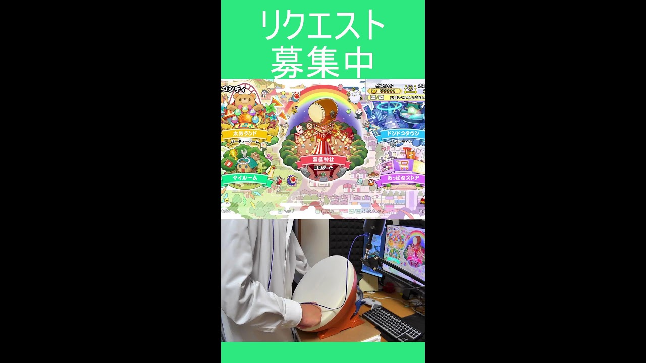 リクエストOK！！楽しくおうち太鼓配信🔥【太鼓の達人】 - YouTube