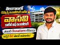 తెలంగాణలో దమ్మున్న ఇంజినీరింగ్ కాలేజ్ 🔥 | Vasavi College of Engineering పూర్తి వివరాలు