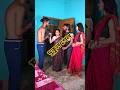 দুকুল গেল 😂😆 #shorts #funny #sad #music #comedy #entertainment #viralvideo